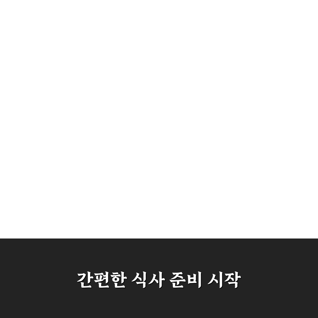 밀키트 정기 구독 서비스 가격 비교 직접 써본 후기