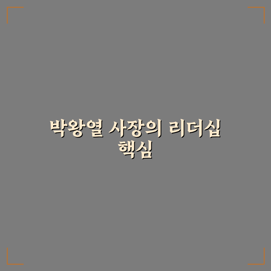 박왕열 청담사장 추천 꿀팁과 서비스 후기 정리