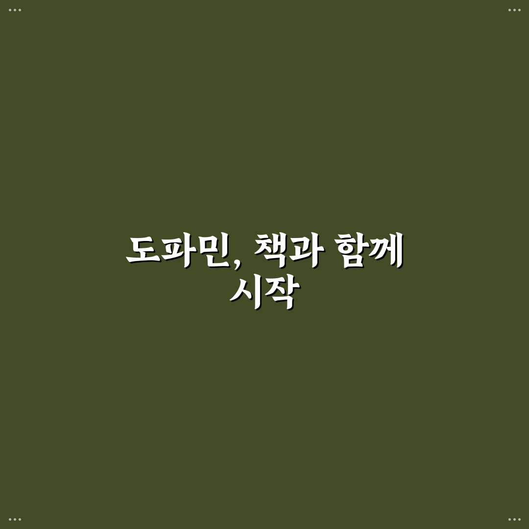 도파민 디톡스 중 읽기 좋은 책 추천과 직접 써본 후기