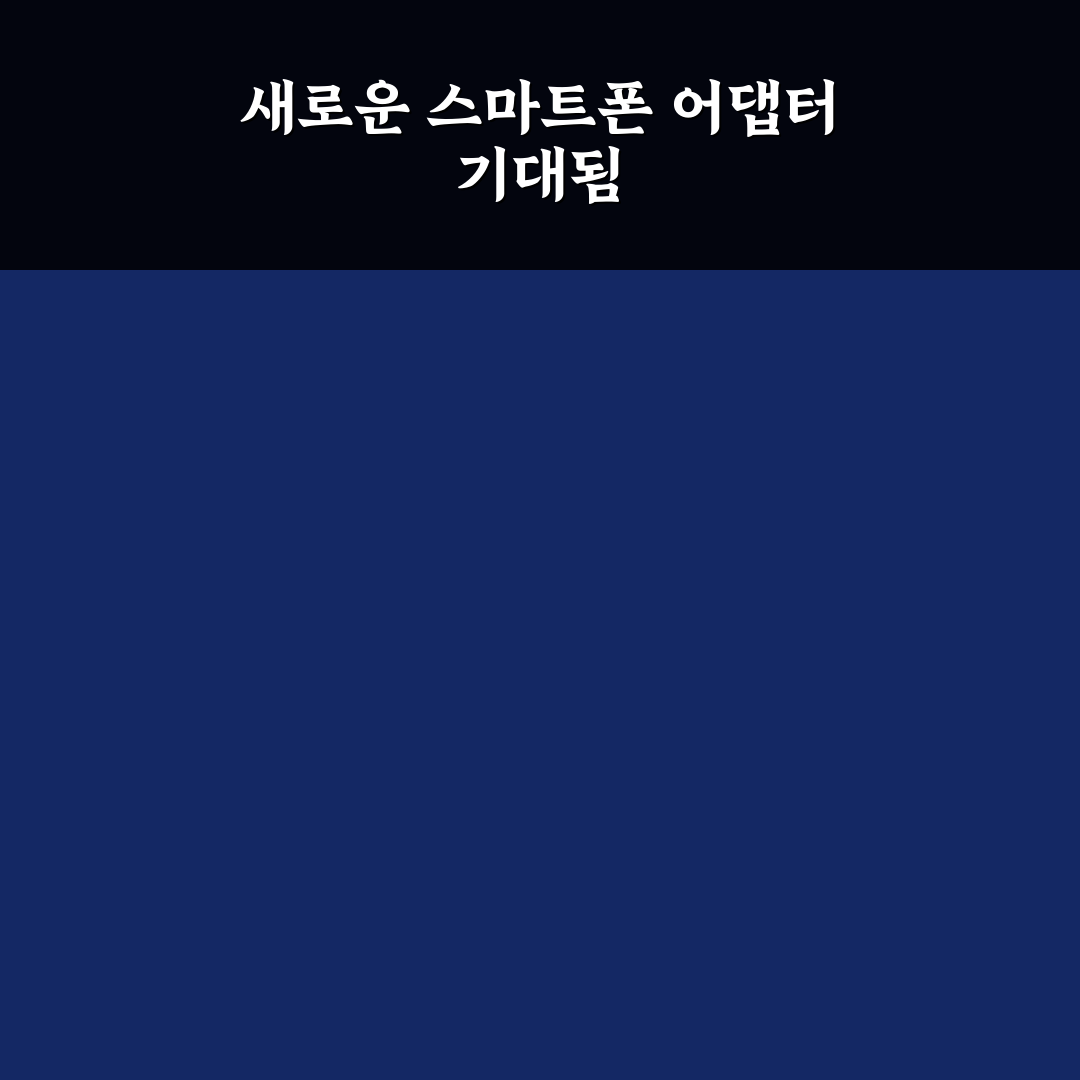 입문용 천체 망원경 스마트폰 어댑터 사용후기와 촬영 팁