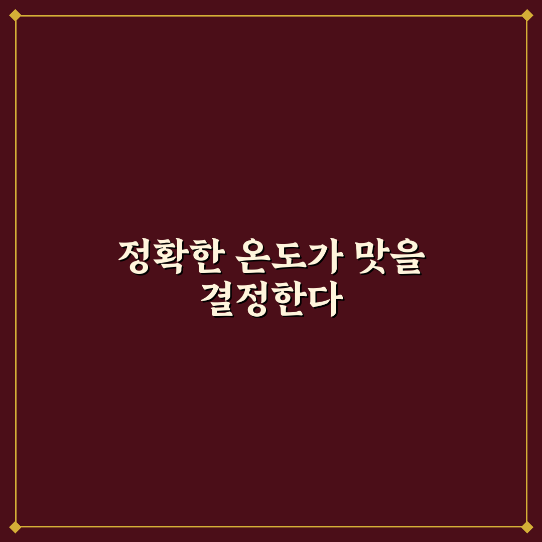 수비드 머신 고기 부위별 적정 온도 비교 및 기준 총정리