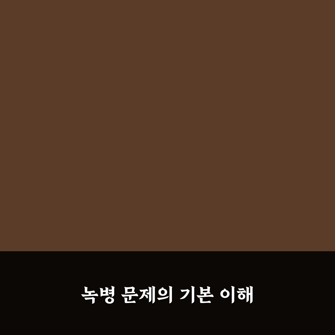 이팝나무 녹병 종류별 증상 비교와 방제 기준 총정리