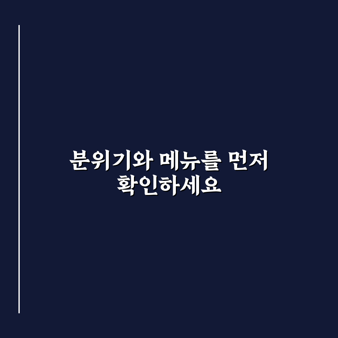 서울 역삼동 이자카야 맛집 추천 5가지 기준과 선택 가이드