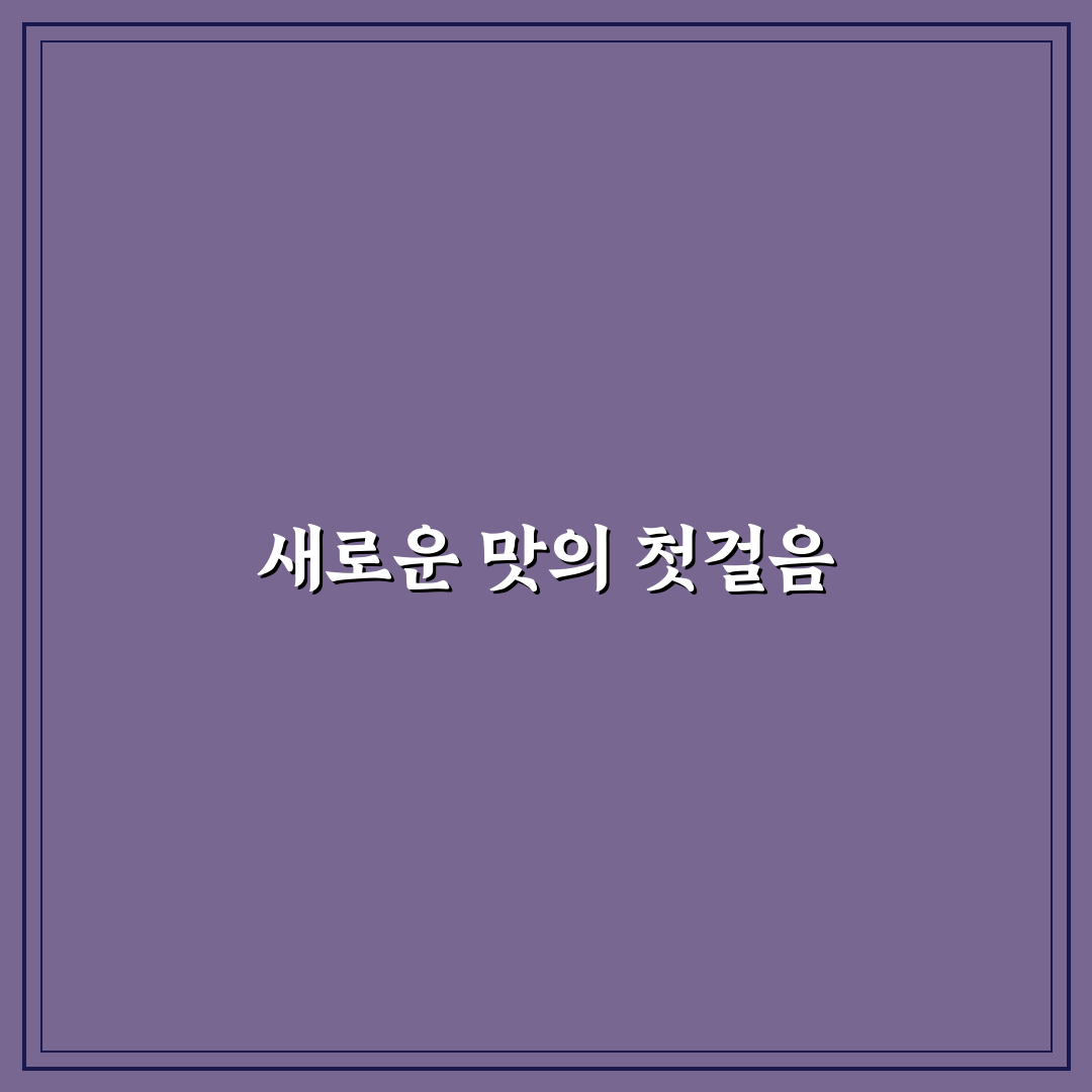 동명동 캬베츠 방문 후기, 솔직한 맛과 분위기 이야기