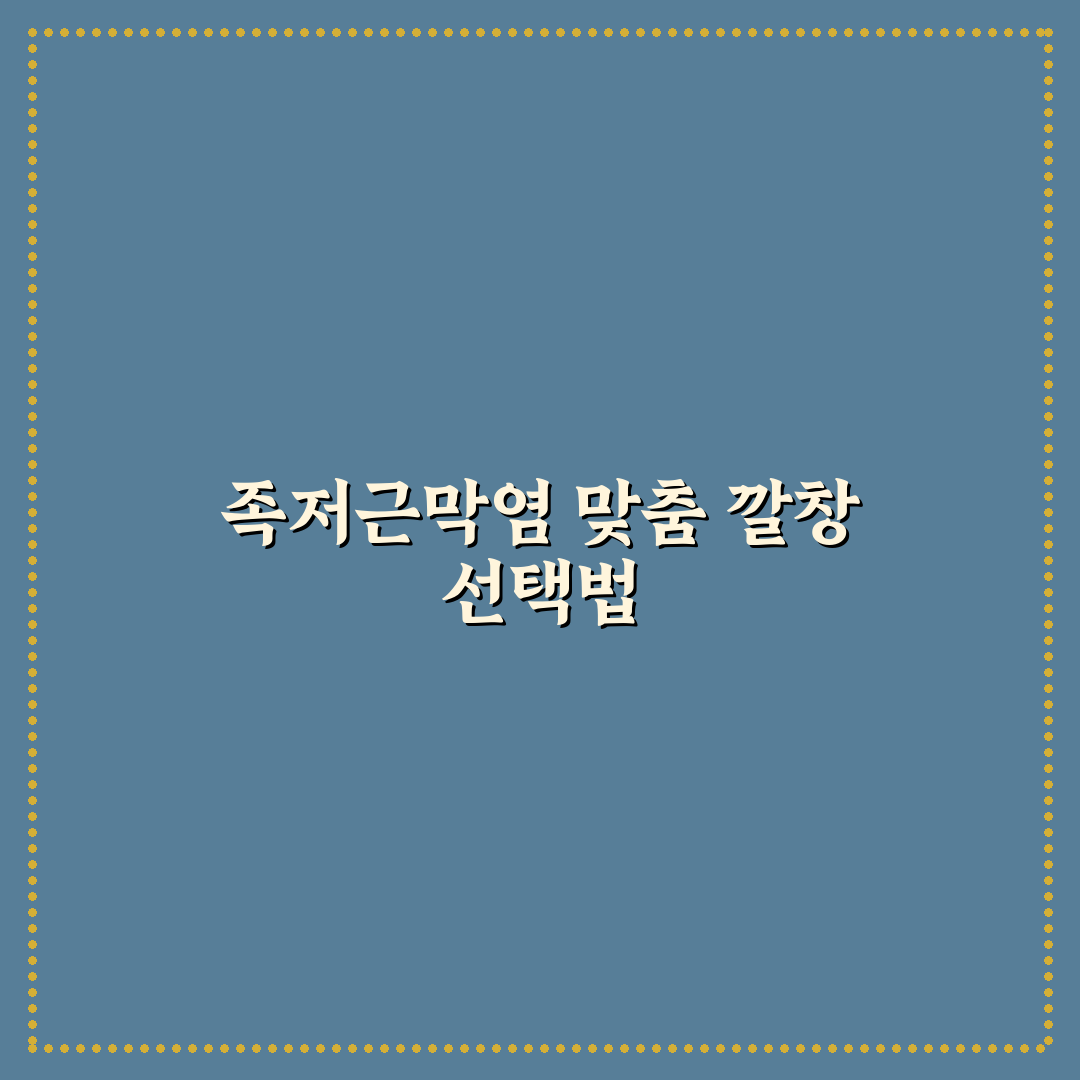 다이소 족저근막염 깔창 추천과 사용 꿀팁 알려드려요
