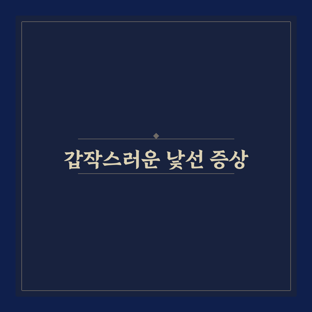 요붕증 의학용어 직접 알아보니 이해하기 쉽진 않네요