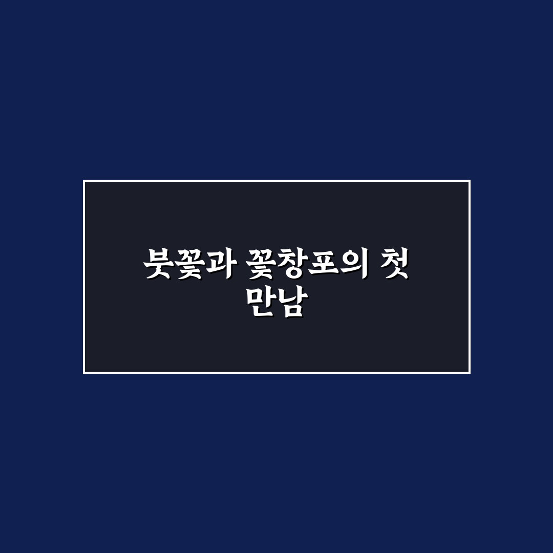 붓꽃과 꽃창포 차이 직접 알아보니 헷갈리는 부분 정리