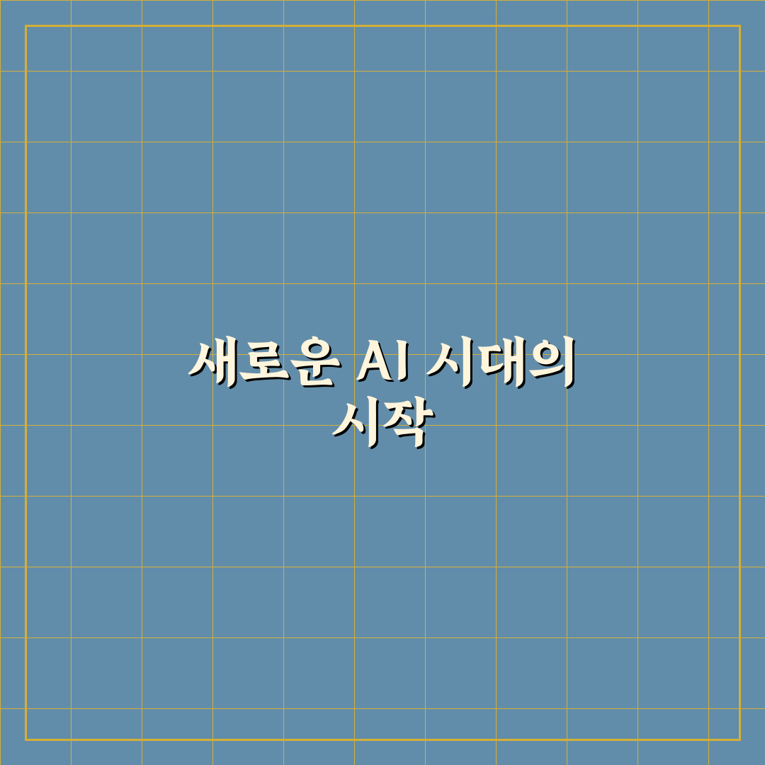 AI 에이전트 자율성 단계별 기술적 차이 직접 써본 후기