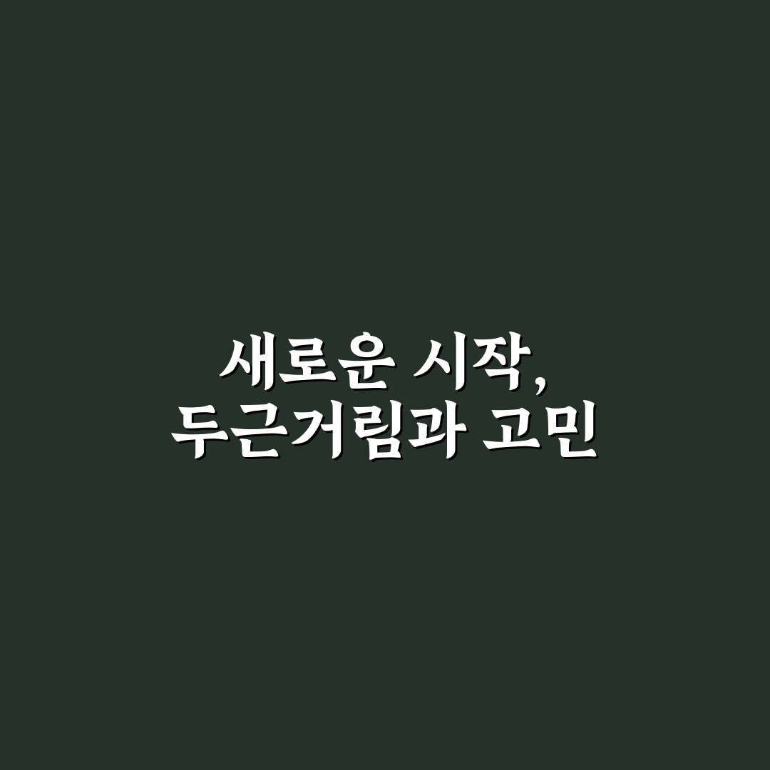 제주 한 달 살기 비용 직접 써본 후기와 실제 지출 내역