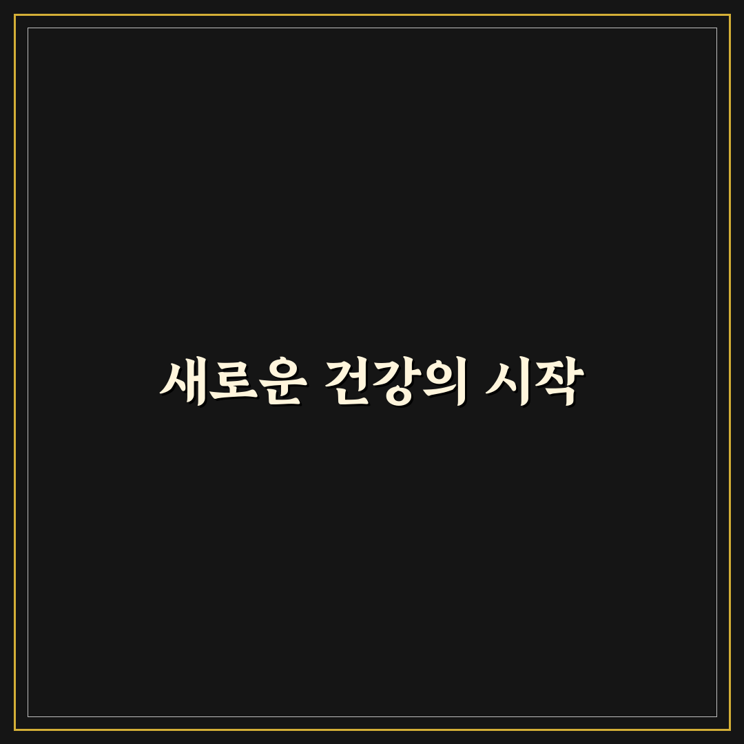비타민 K2 MK7 함량 분석을 통한 직접 써본 후기