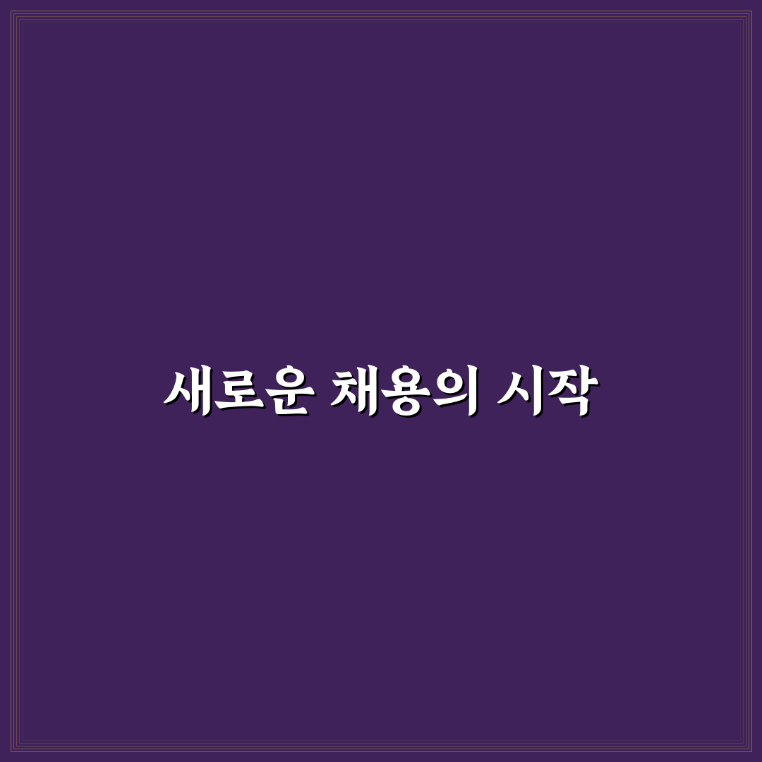 블라인드 채용 면접 답변 직접 써본 후기와 팁 공유