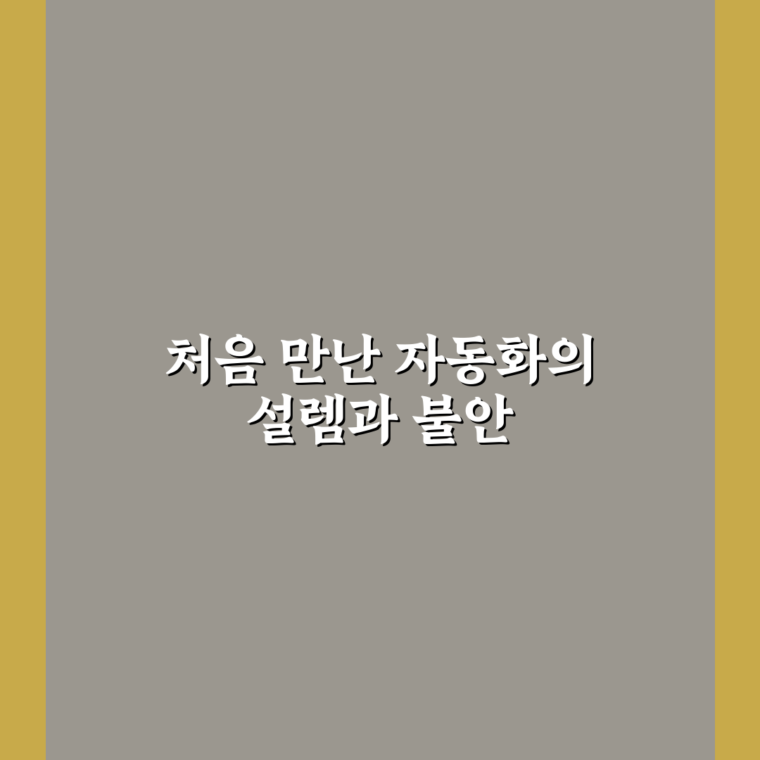 마케팅 자동화 툴 이메일 오픈율 직접 써본 후기