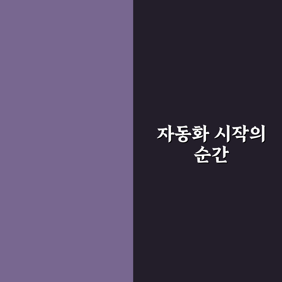 POD 판매 수익 자동화 전략 직접 써본 후기 및 효과 분석