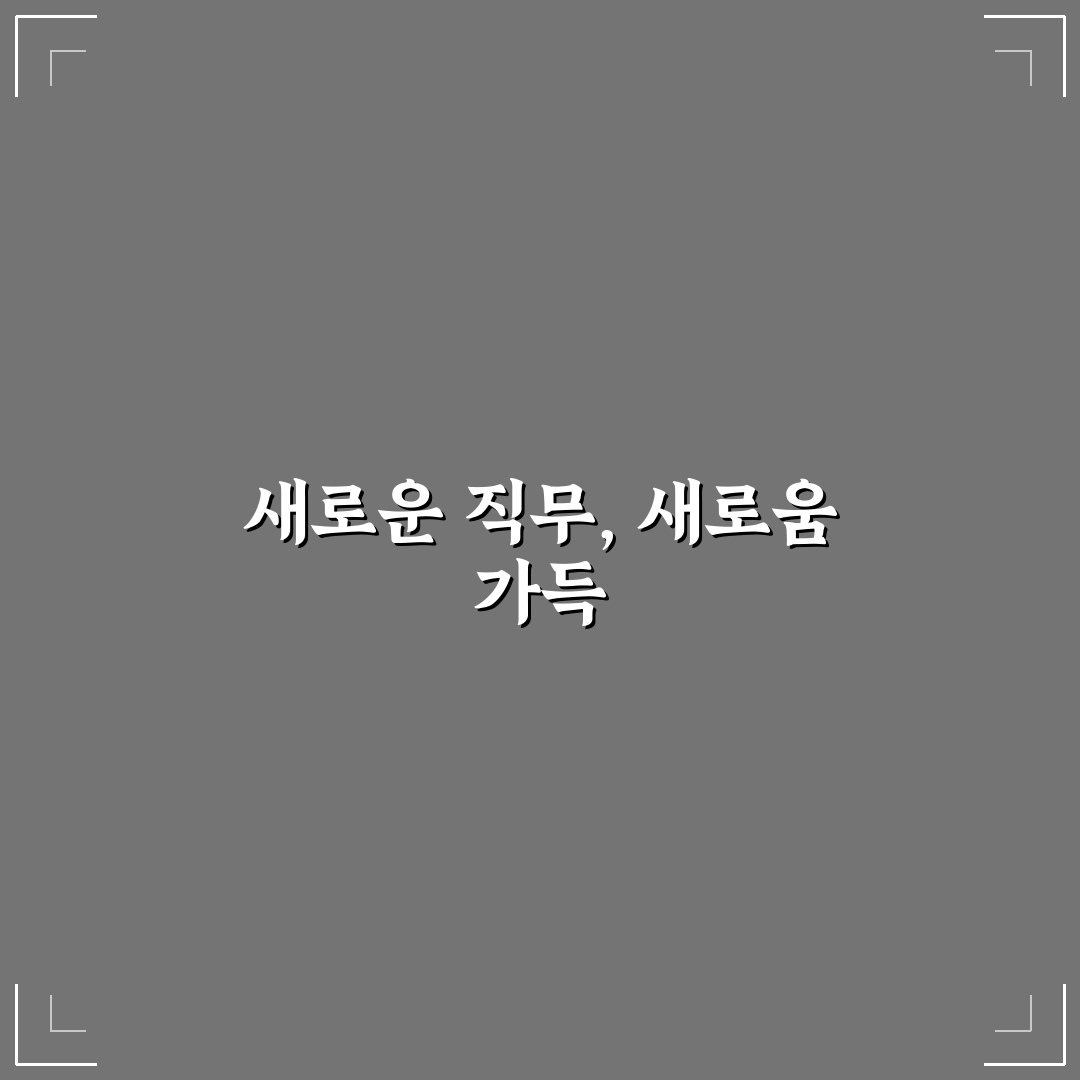 공기업 교육 사항 채우는 직무 가이드 솔직후기와 활용법