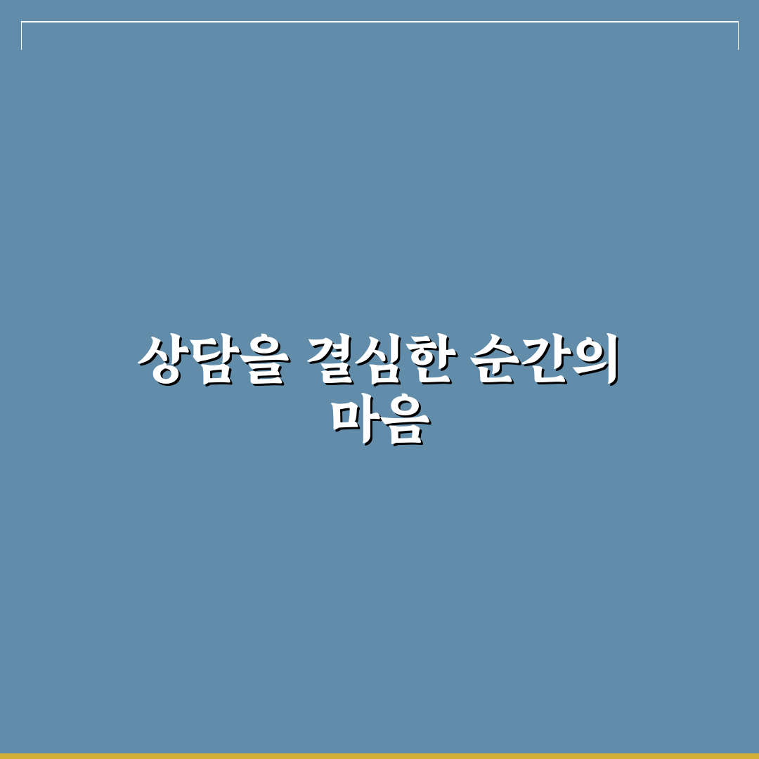 산후 우울증 무료 상담 센터 직접 써본 후기와 이용 팁