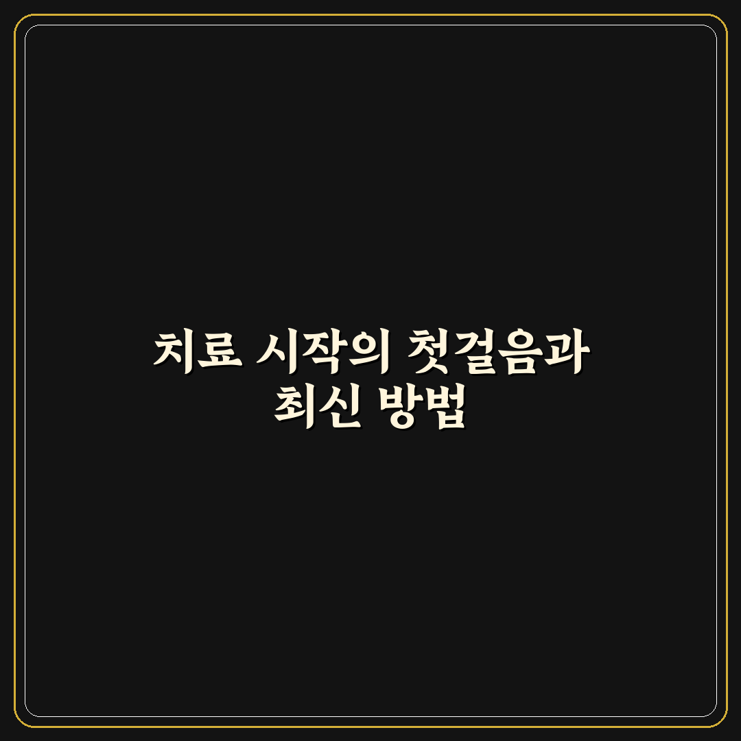 족저 근막염 저주파 치료기 선택 가이드와 효과 분석