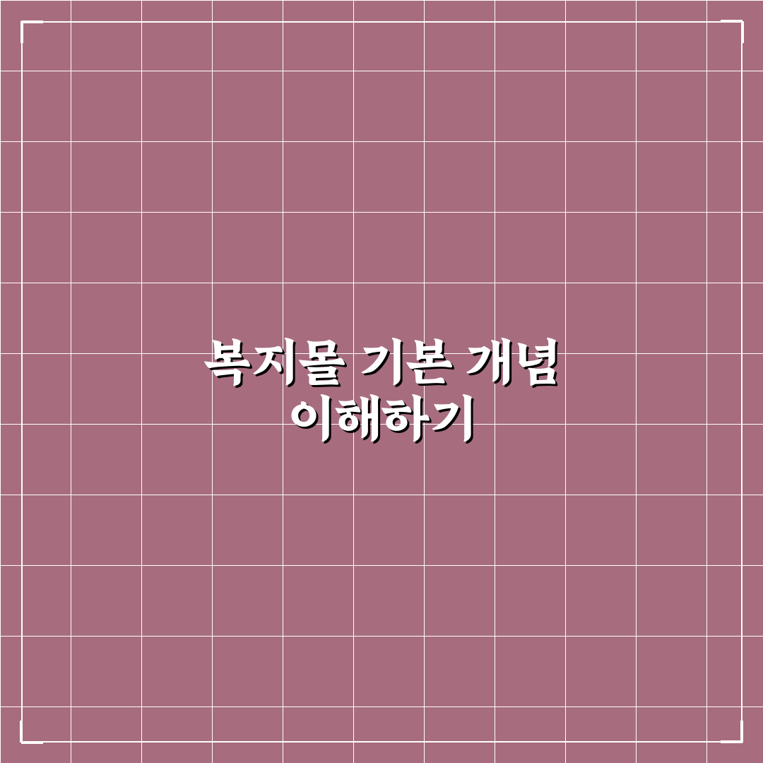 삼성전자 복지몰 기능과 할인 혜택 5가지 기준 비교 분석