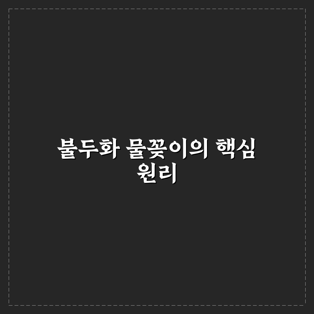 불두화 물꽂이 방법과 꿀팁 쉽게 정리해드려요
