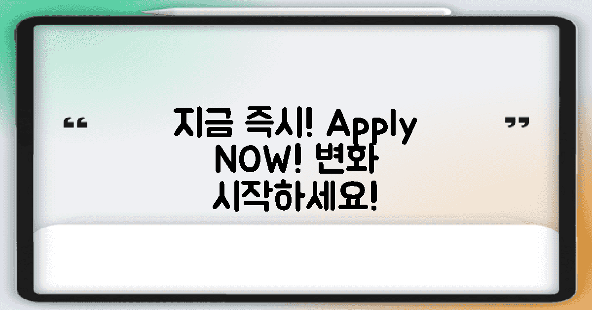 지금 즉시 적용하세요