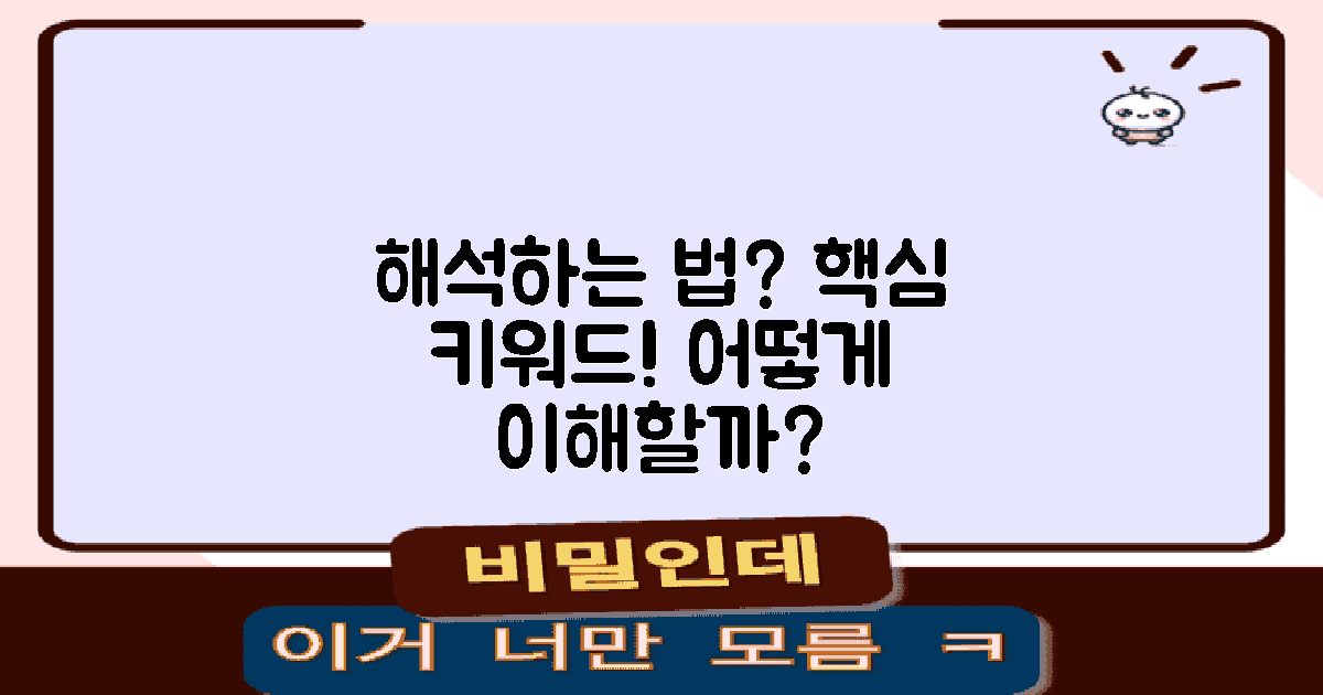 어떻게 해석해야 할까?