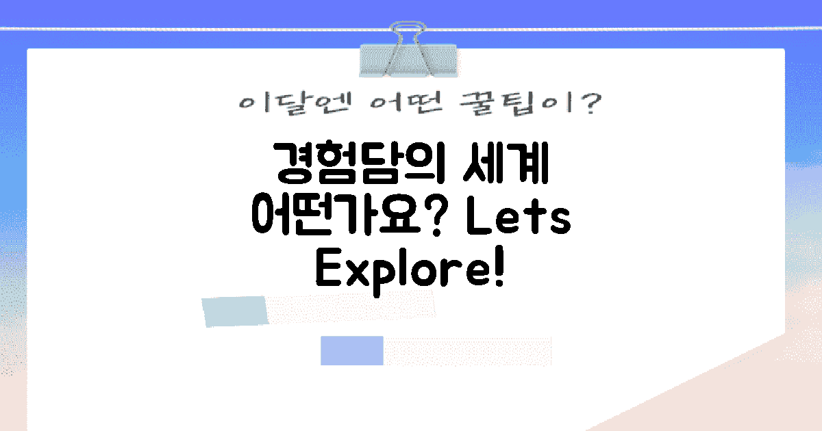 경험담은 어떨까?