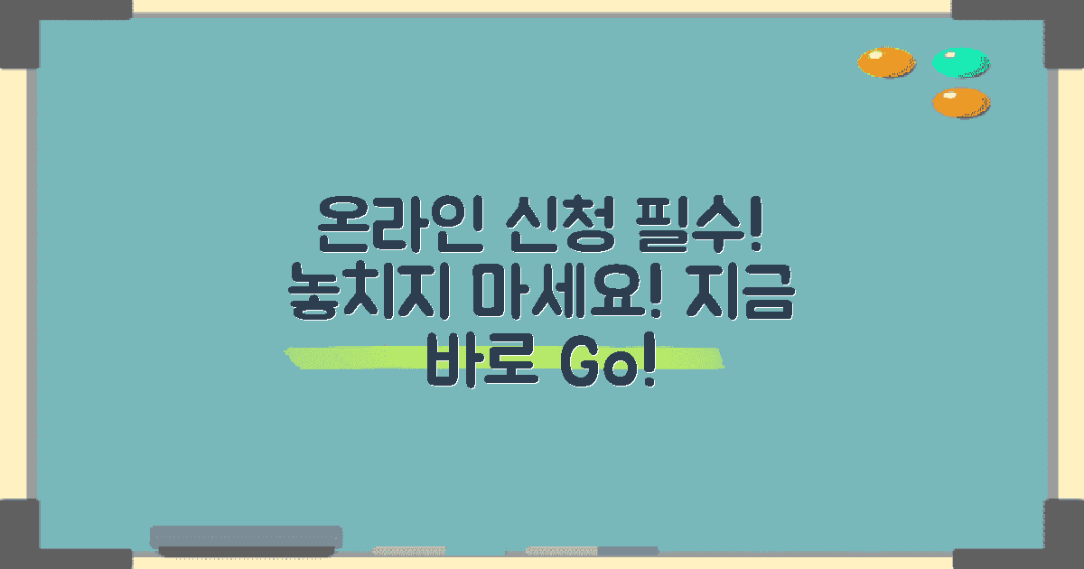 온라인으로 신청하세요