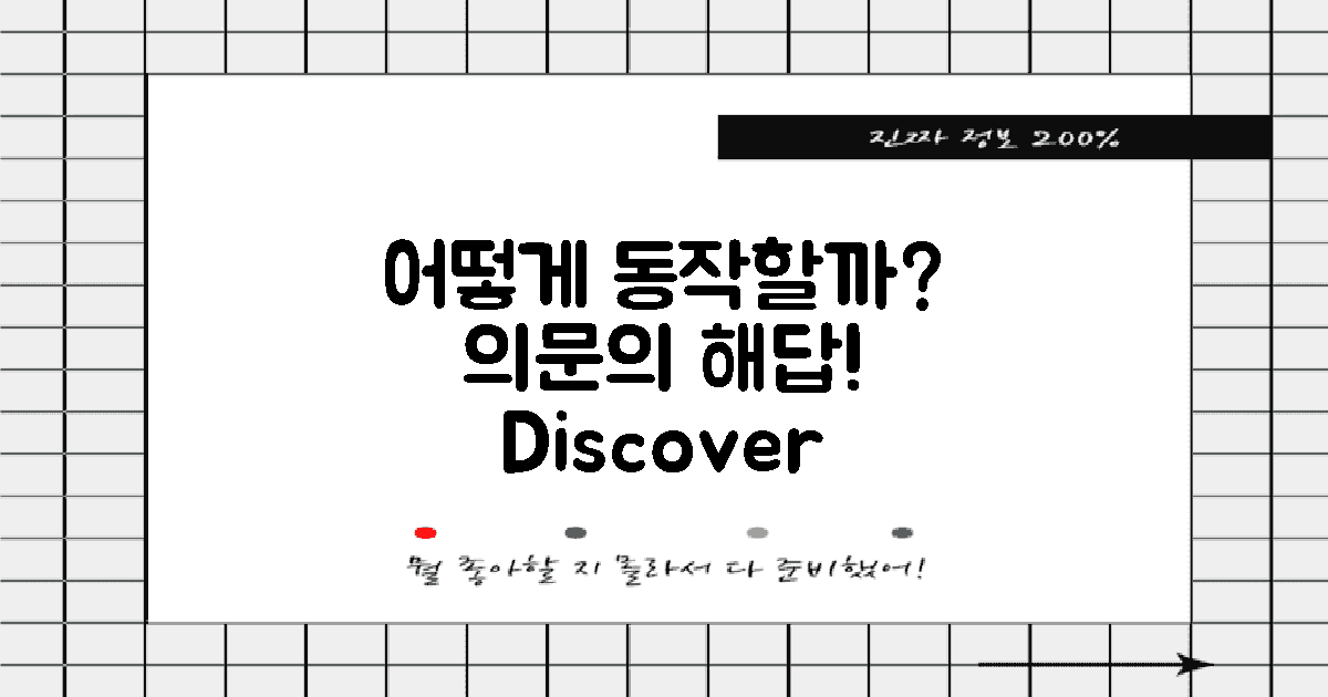 어떻게 동작하는 걸까?