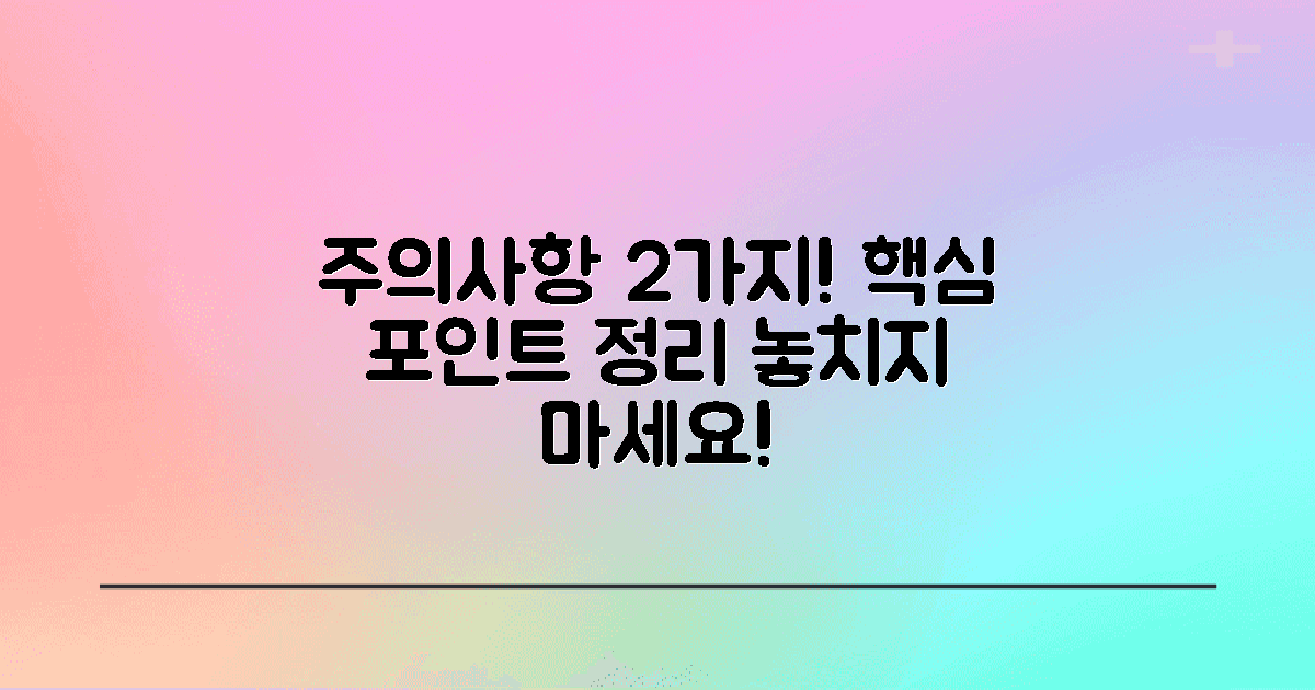 2가지 주의사항 정리