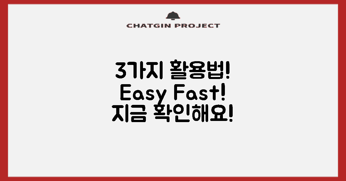 3가지 사용 방법 안내