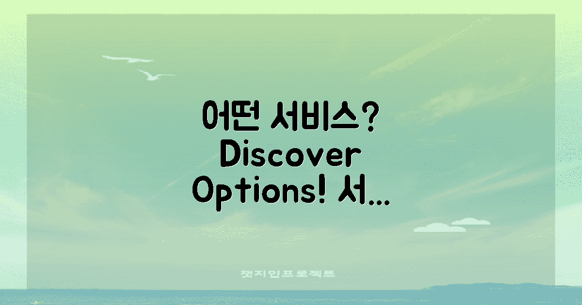 어떤 서비스가 있을까?