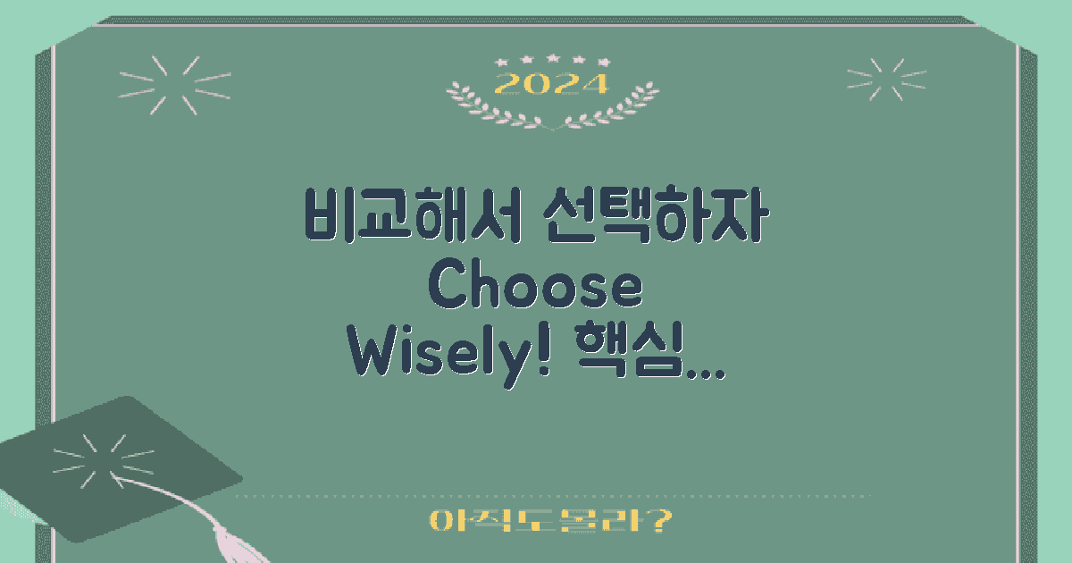 비교하며 선택하세요