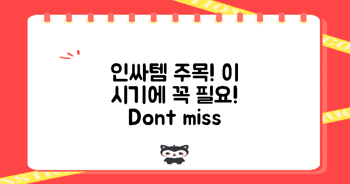 이 시기에 주목하세요