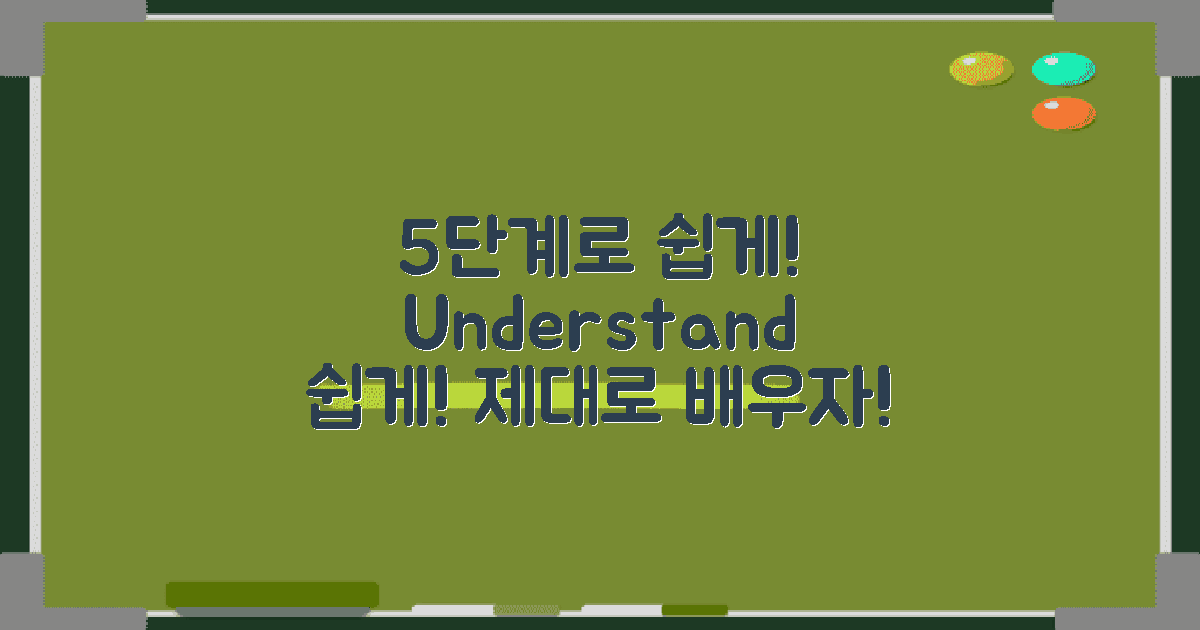 5단계 이해하기