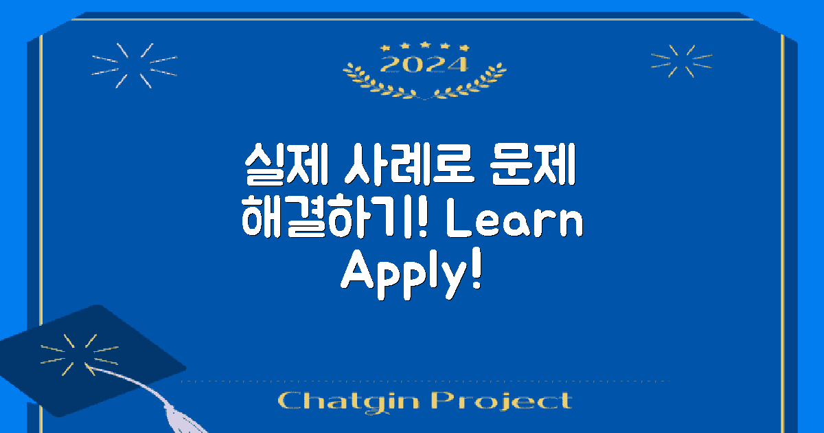 실제 사례로 배우는 해결법