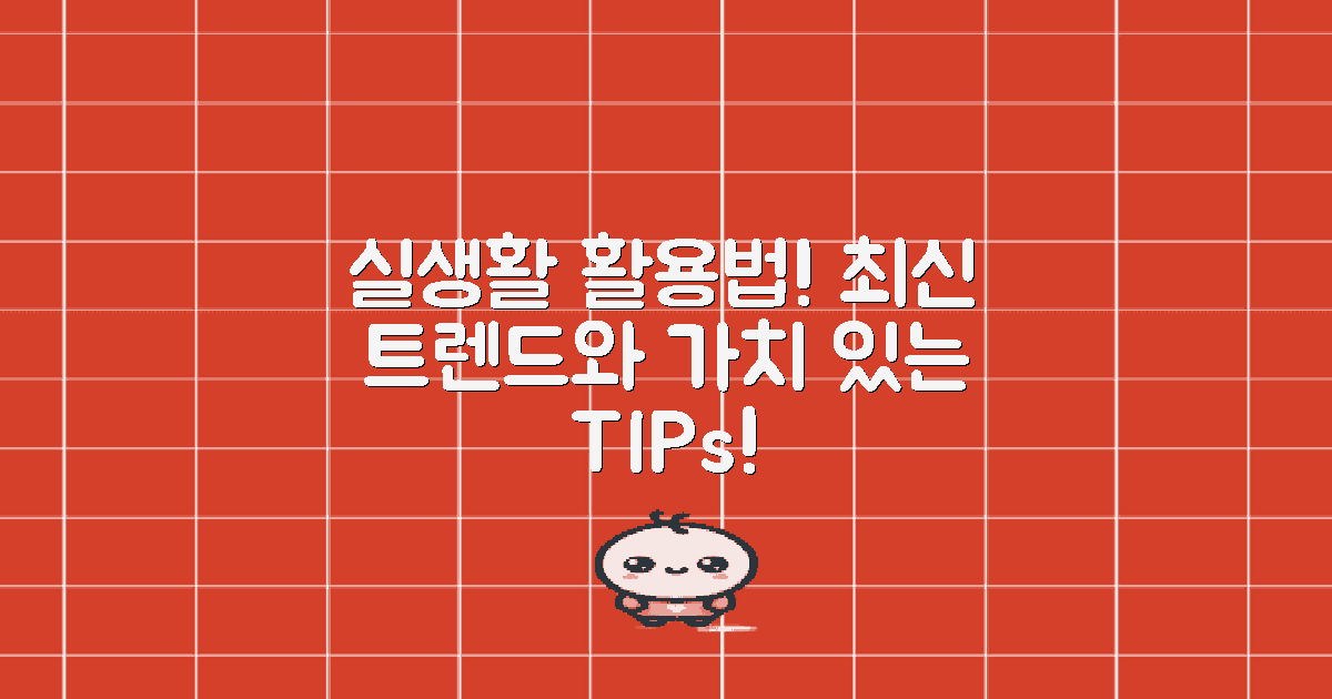 실생활에 어떻게 활용할까?