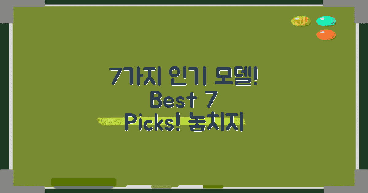 7가지 인기 모델 추천