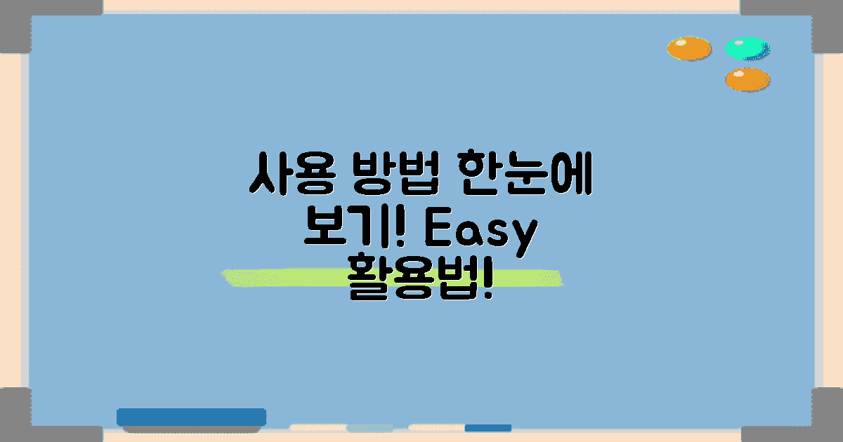 사용 방법을 알아보세요