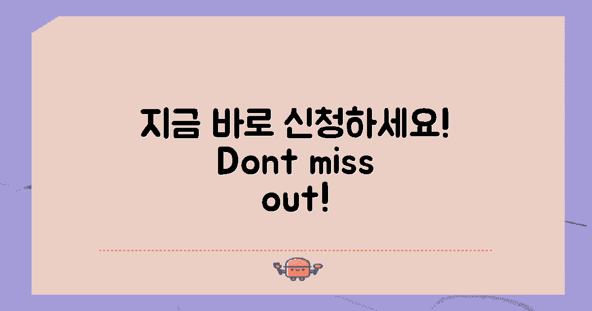 지금 바로 신청하세요