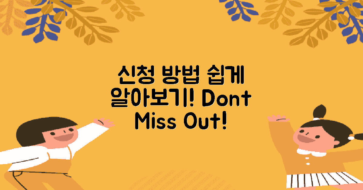 신청 방법을 알아보세요