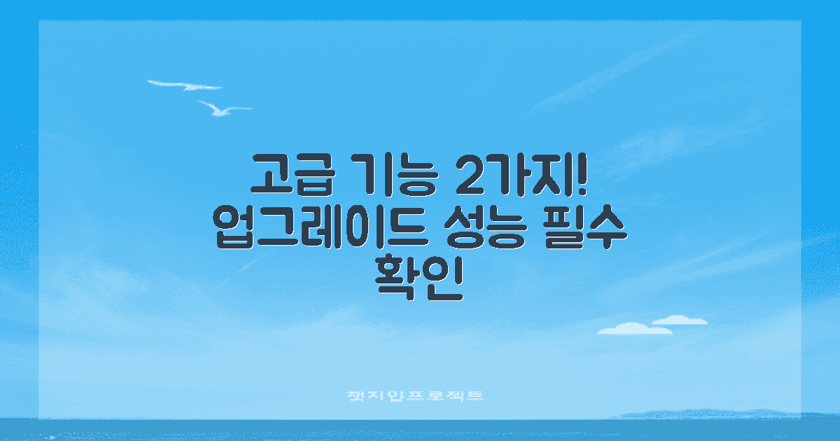 2가지 고급 기능