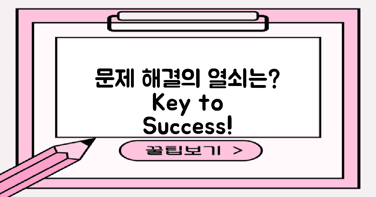 문제 해결의 열쇠는?