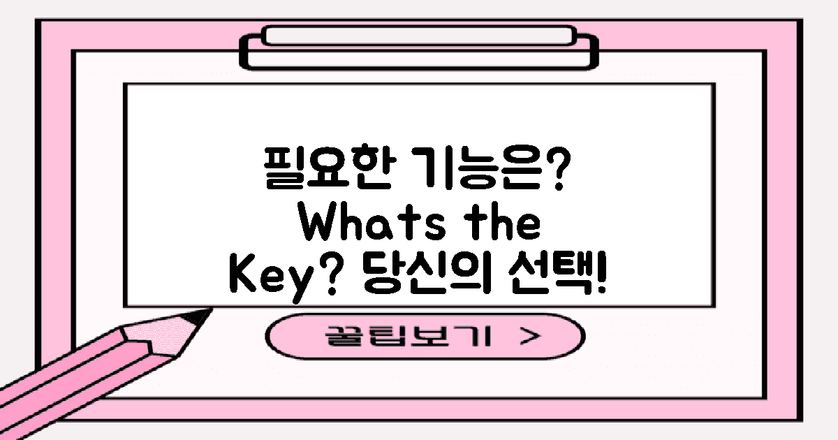 어떤 기능이 필요할까?