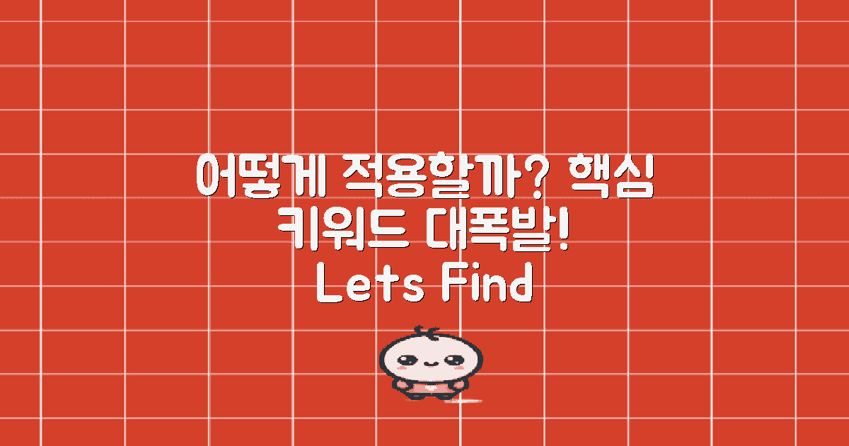 이는 어떻게 적용될까?