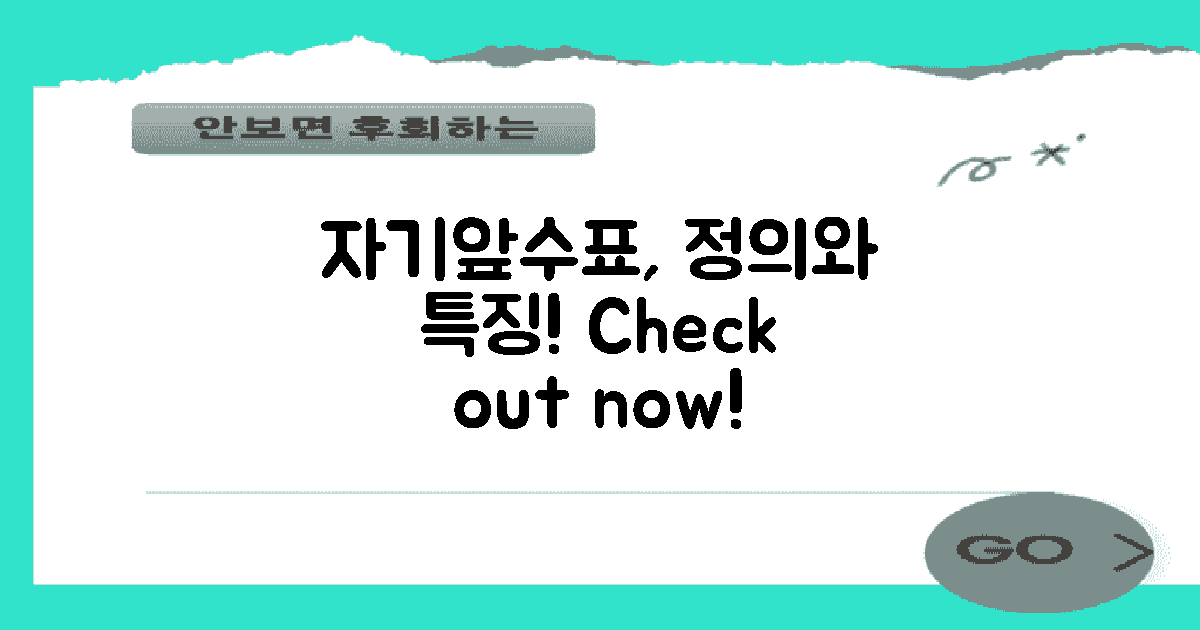 자기앞수표란 무엇인가?