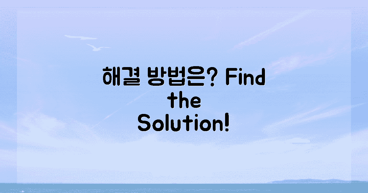 해결 방법은 무엇일까?