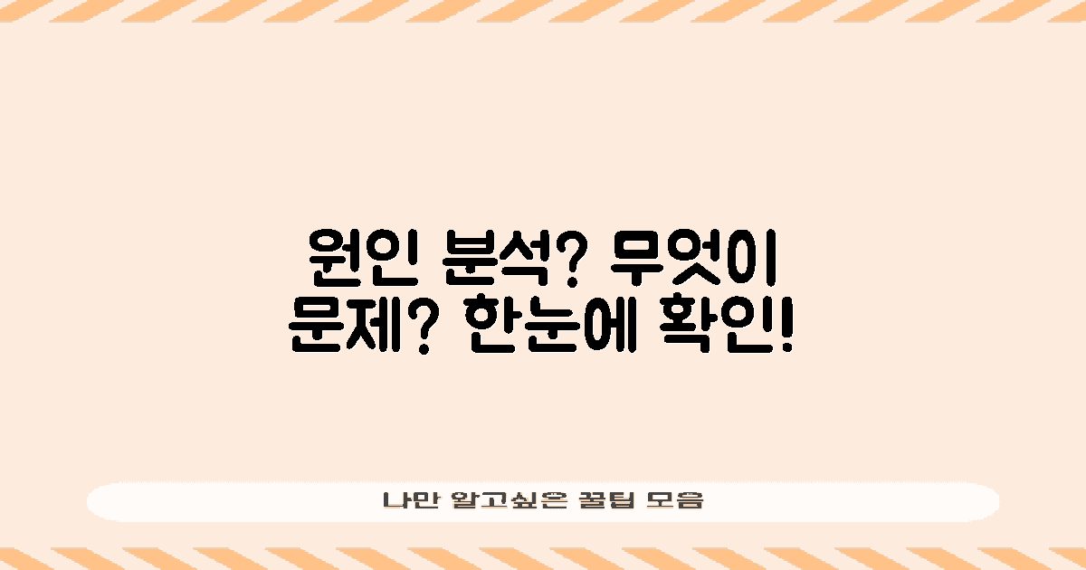 어떤 원인이 있을까?