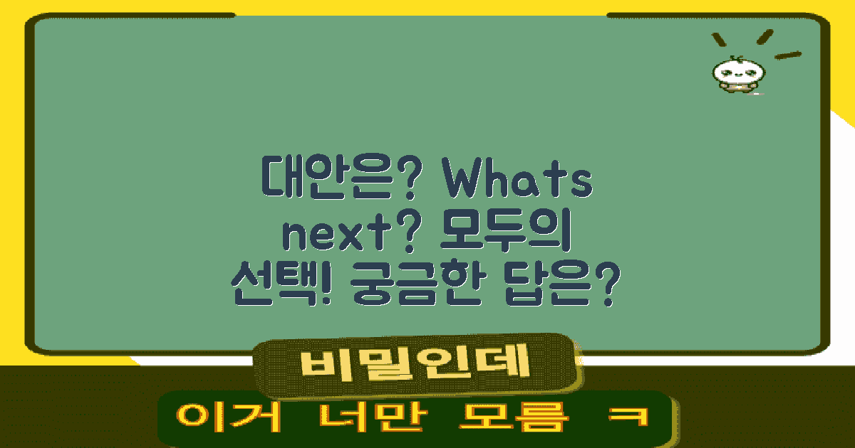 적절한 대안은 무엇일까?