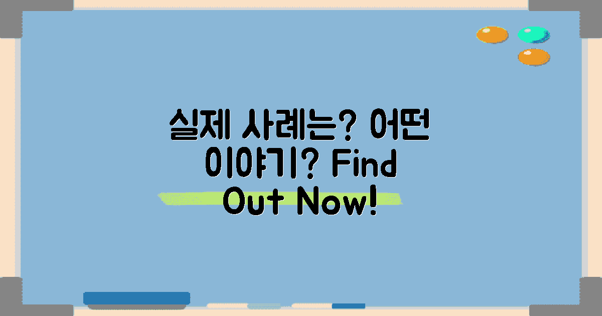 실제 사례는 무엇일까?