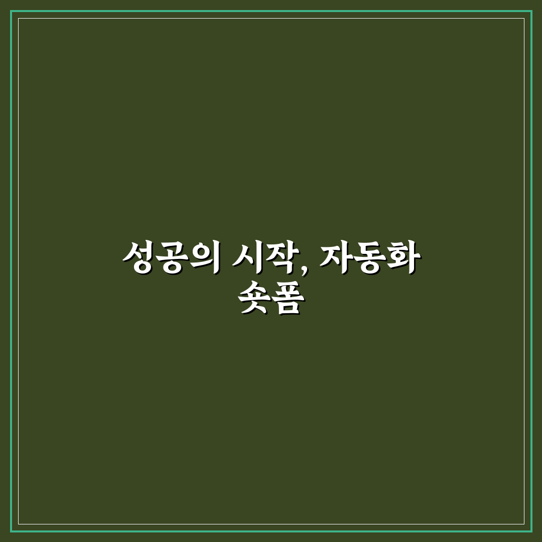 숏폼 콘텐츠 제작 자동화 AI 비교와 5가지 판단 기준 총정리